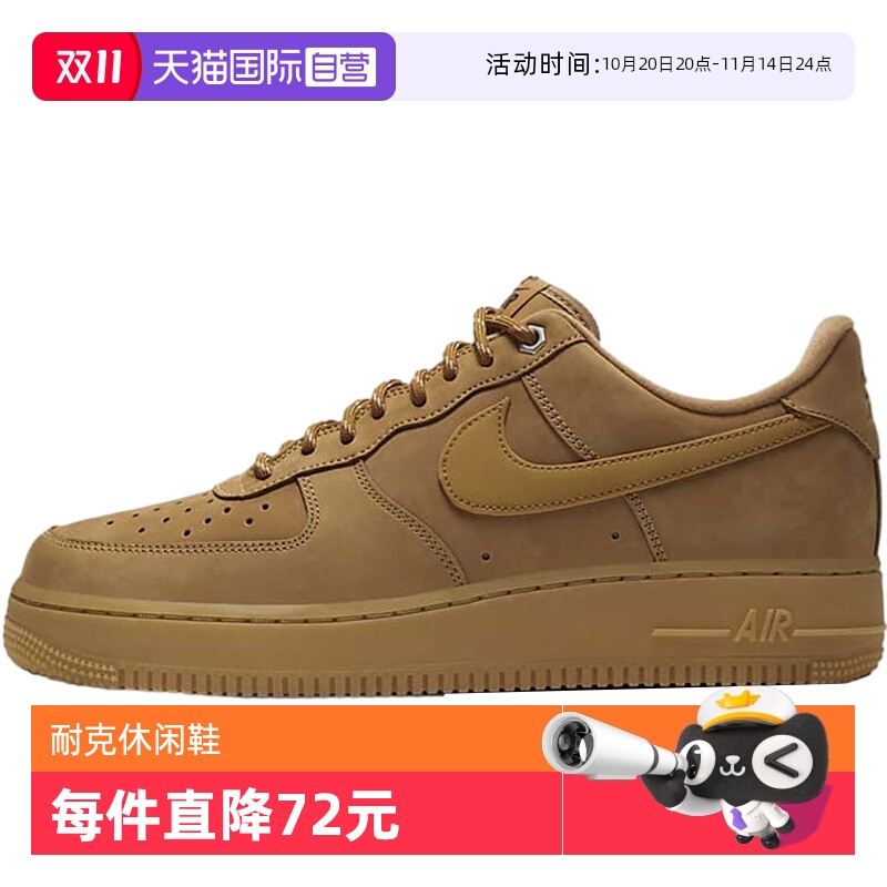 【自营】NIKE耐克空军一号男女 FORCE1经典板鞋CJ9179-200休闲鞋
