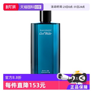 香水40ml海洋调男士 Davidoff大卫杜夫冷水男士 淡香水男生 自营