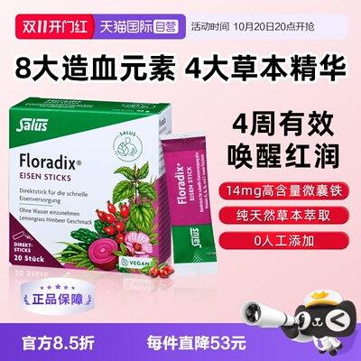 【自营】Salus莎露斯红颜粉美容气血玫瑰果木槿花补铁粉亮白气色