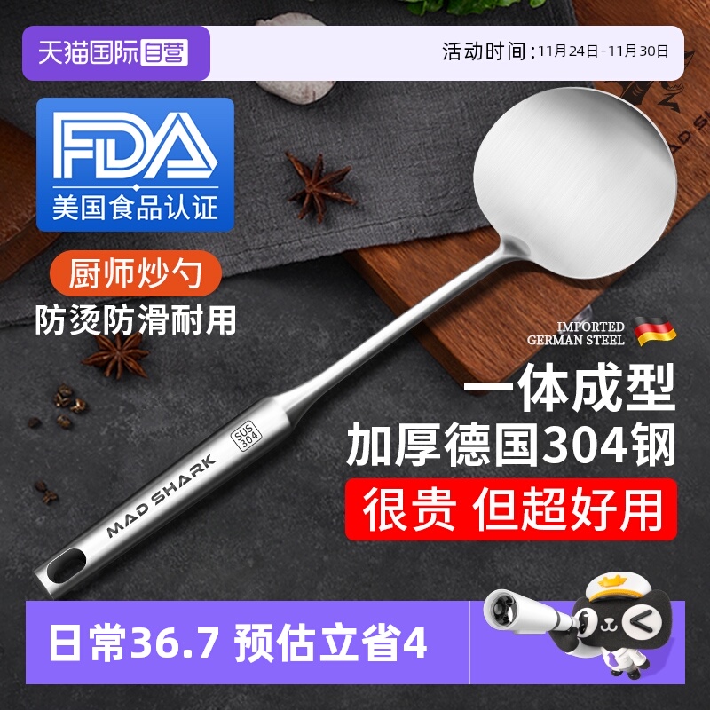 【自营】狂鲨 炒勺家用304不锈钢锅铲套装炒菜铲子蘑菇铲煎汤勺漏