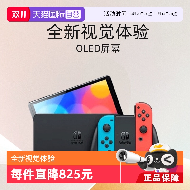 Nintendo/任天堂新款便携游戏机