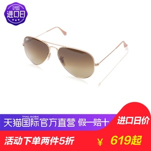 549元包邮  Ray·Ban 雷朋 RB3025 男士偏光太阳镜 2个