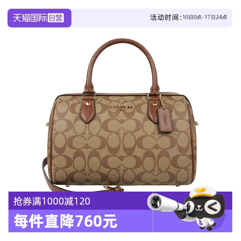 【自营】COACH手提包波士顿桶包