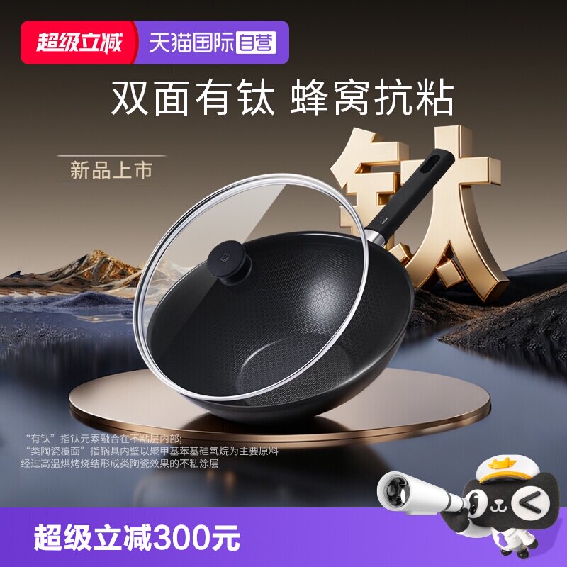 双立人Silver有钛陶瓷蜂窝炒锅图片