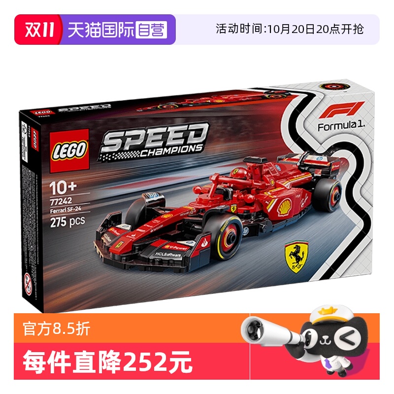 【自营】乐高积木赛车77242法拉利SF-24 F1赛车男孩玩具礼物
