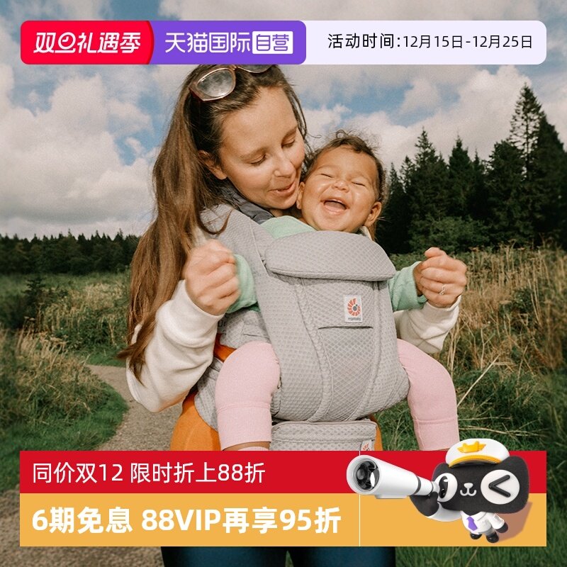 【自营】美国ergobaby Deluxe/breeze二狗婴儿背带超透气新生儿