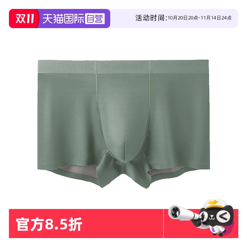 M.D.P.男士平角内裤抑菌内裆