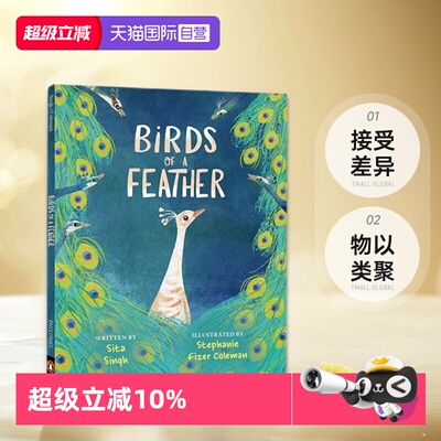 物以类聚儿童性格养成图画故事书