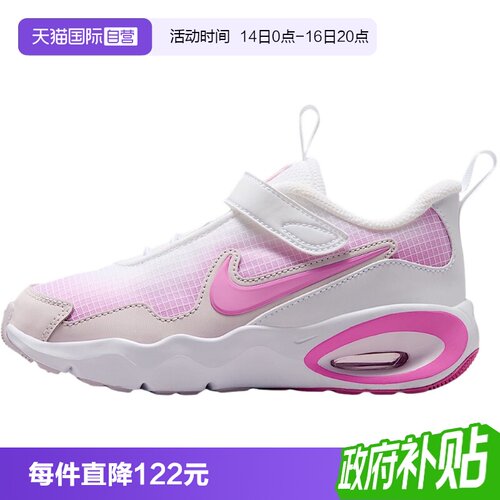【自营】Nike耐克男女幼童鞋透气休闲网面气垫鞋运动鞋FN4459-109