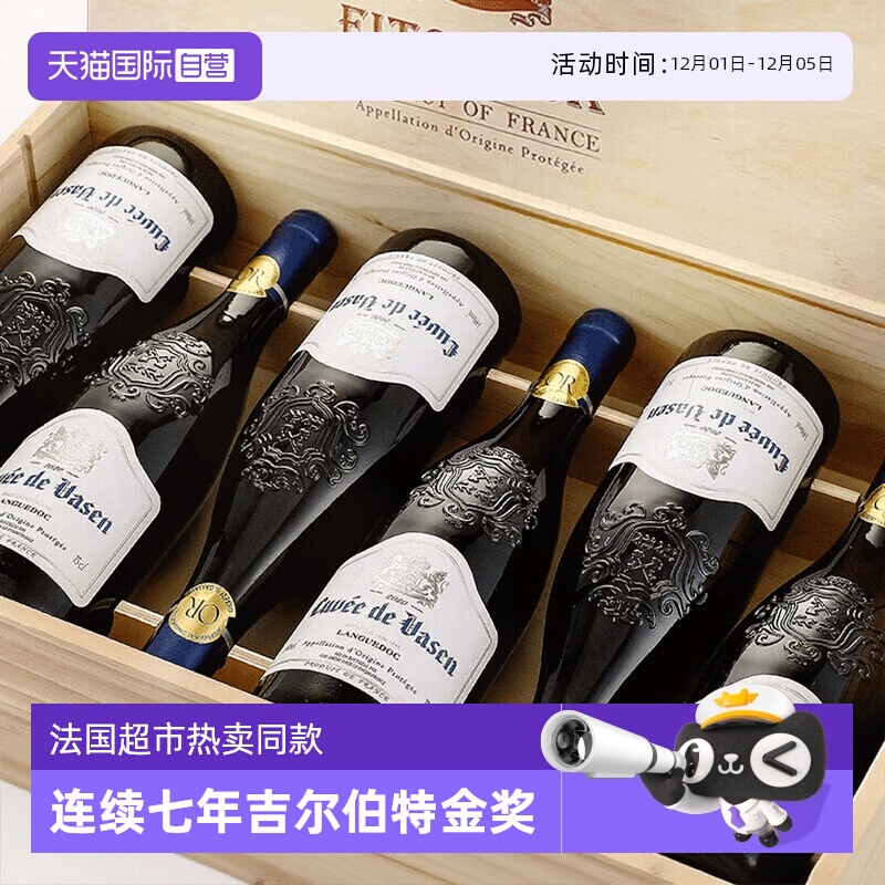 【自营】蝉联七届金奖法国进口红酒AOC干红葡萄酒正品6支整箱礼盒