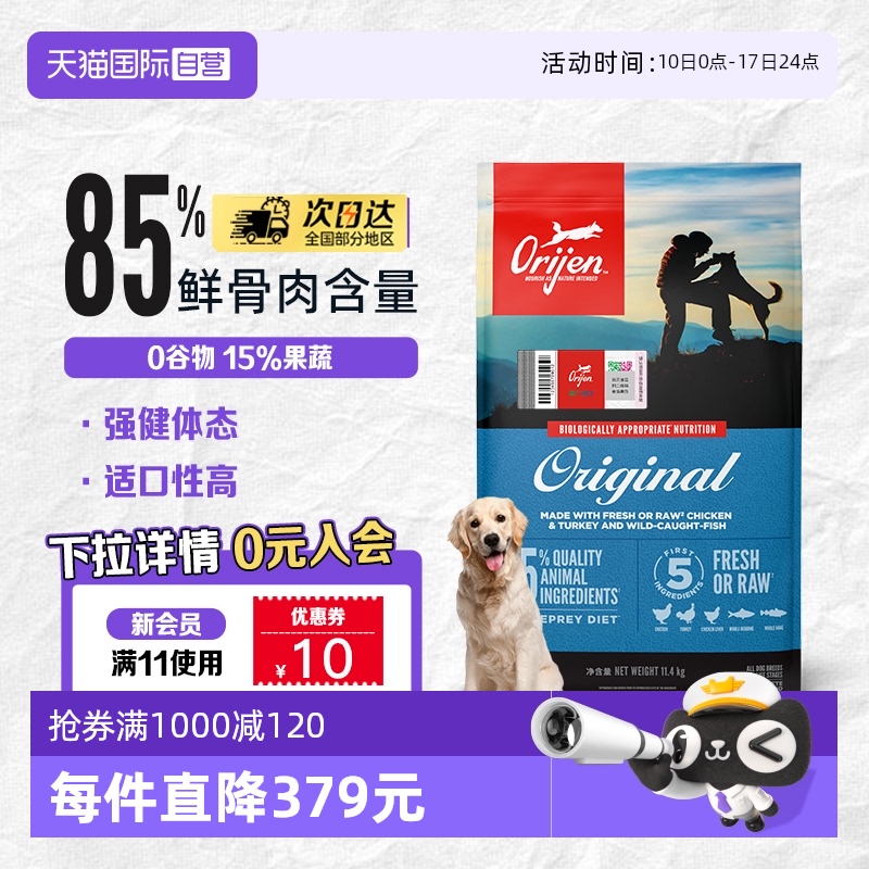 渴望進口無谷雞肉原味狗糧11.4kg