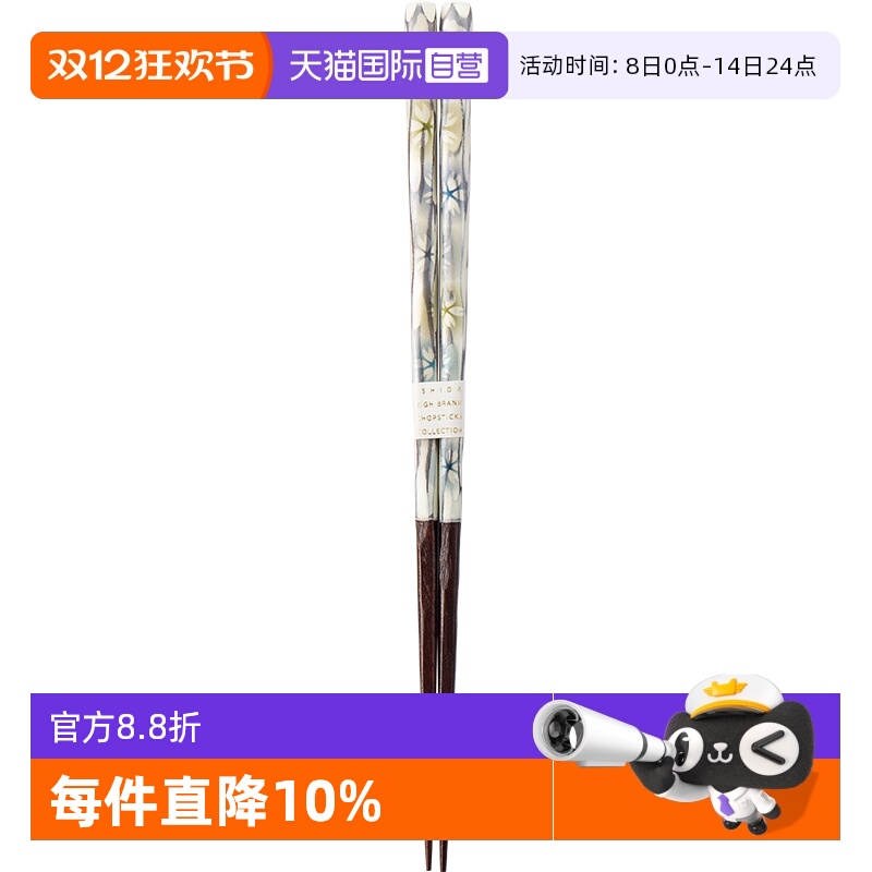 石田潋滟木筷日式高档尖头筷子