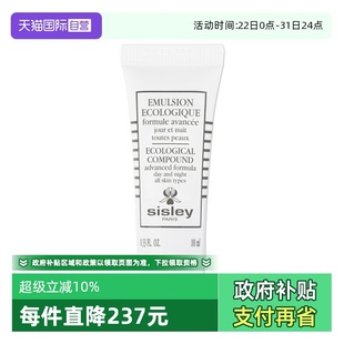 希思黎全能乳液升级版 Sisley 10ml滋养修护保湿 自营