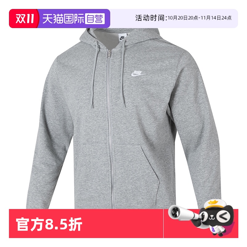 【自营】NIKE耐克男装时尚运动服时尚户外连帽舒适休闲外套FN3885