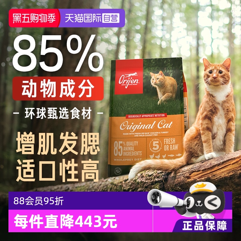 渴望美国天然无谷鸡肉猫粮5.4KG