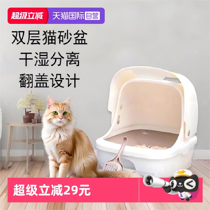 佳乐滋双层全封闭猫砂盆