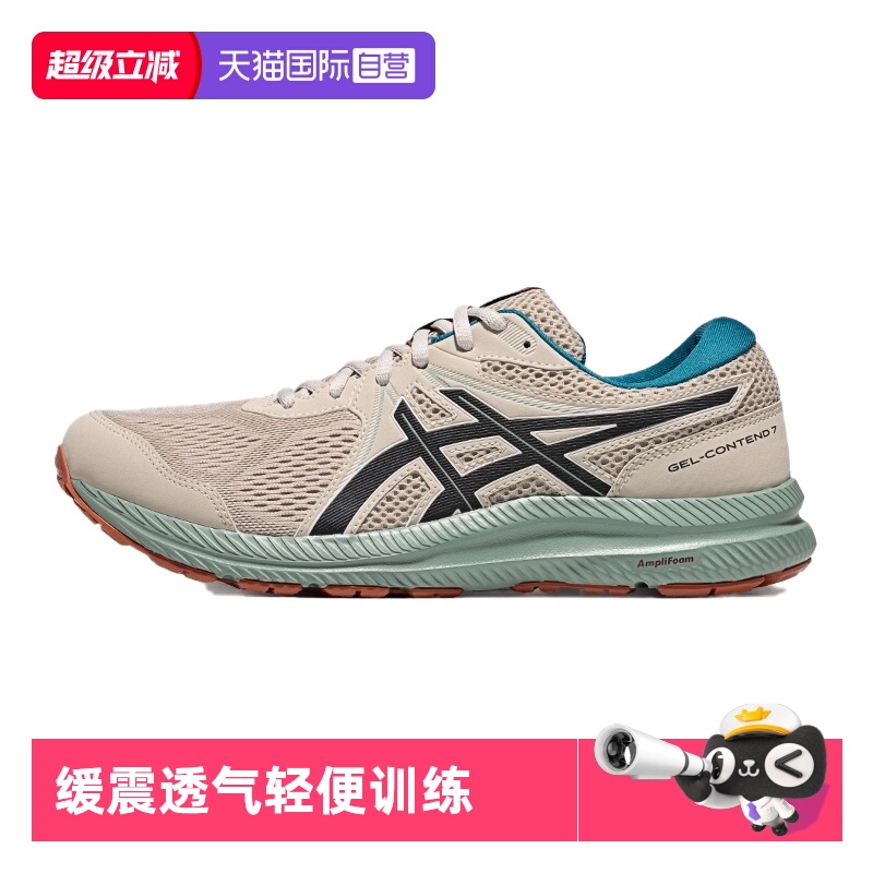 【自营】ASICS亚瑟士跑鞋男GEL-CONTEND 7缓震运动鞋1011B730-250