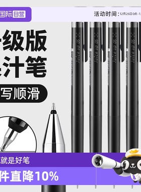 【自营】Pilot百乐中性笔juice up果汁笔按动式ST黑色中性笔juiceup升级按压式学生用水笔可替换芯笔0.4/0.5