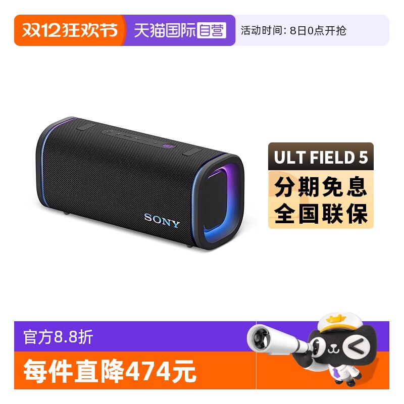 SONYSRS-ULT50蓝牙音响