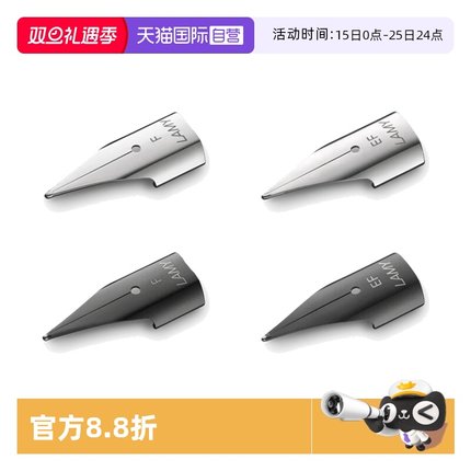 【自营】LAMY/凌美Z50笔尖黑色银色狩猎者恒星钢笔替换笔尖EF/F/0.7/0.5mm通用德国进口钢笔替换配件