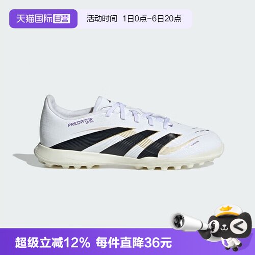 PREDATOR/LEAGUE级/Hybridfeel鞋面/TF碎钉