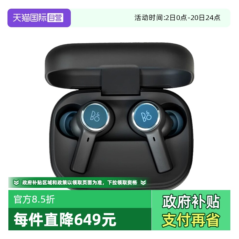 【自营】B&O Beoplay EX真无线主动降噪蓝牙入耳式bo运动耳机耳塞