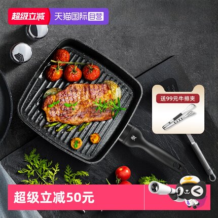 【自营】德国WMF专用牛排煎锅麦饭石平底不粘锅早餐星辰煎锅油烟