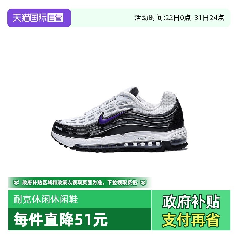 【自营】NIKE耐克男子AIR MAX TL 2.5运动休闲鞋FZ4110-105