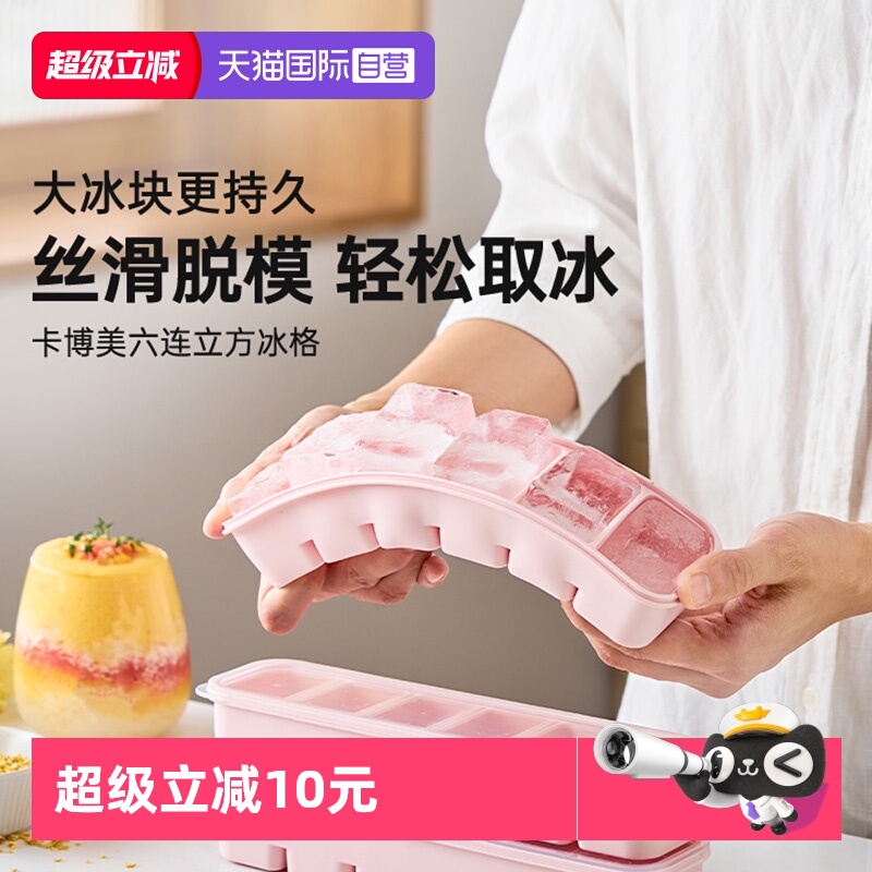 卡博美硅胶冰格大冰块模具