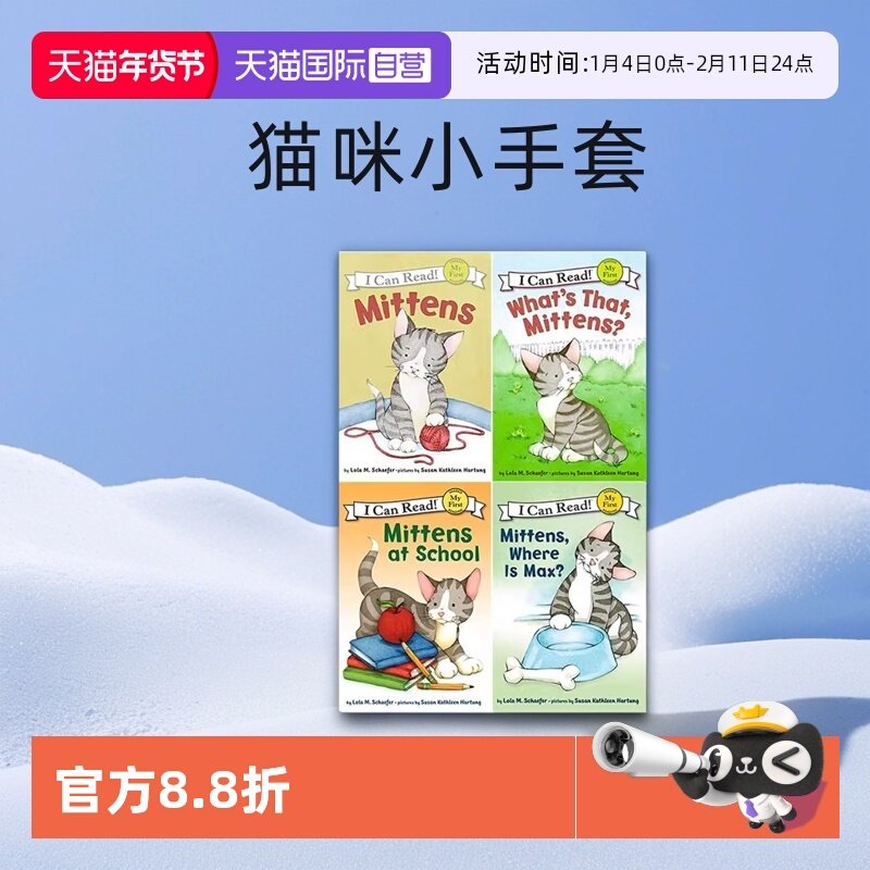 【自营】英文原版 My First I Can Read Mittens 猫咪小手套 4册合售 入门级儿童分级读物英语绘本图画书,书籍/杂志/报纸,儿童读物原版书,淘宝优惠券,粉丝福利购,淘宝优惠卷
