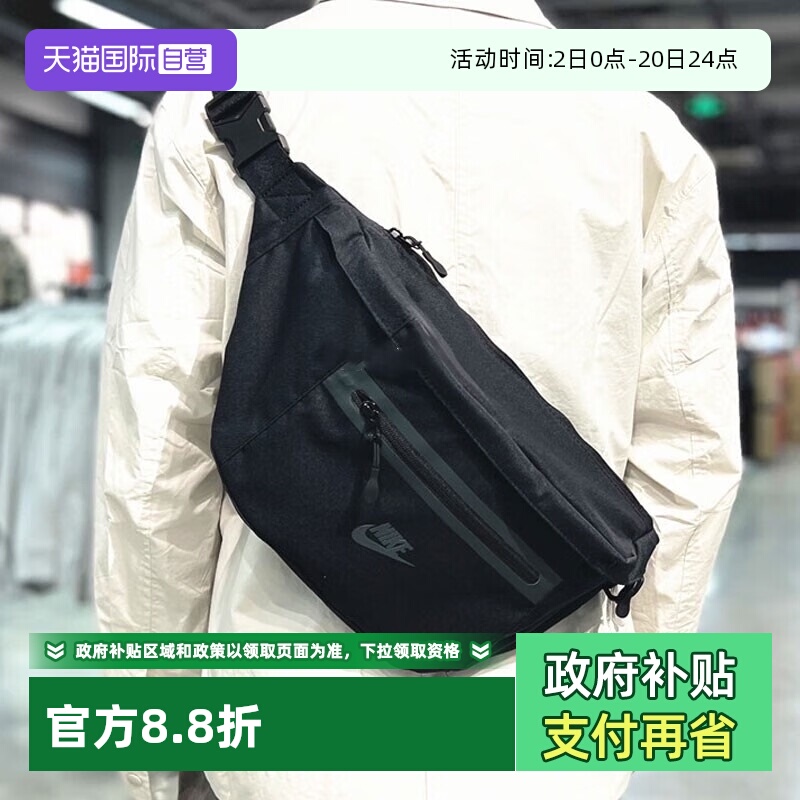 【自营】Nike耐克背包男女包新款运动包休闲胸包斜跨包腰包DN2556