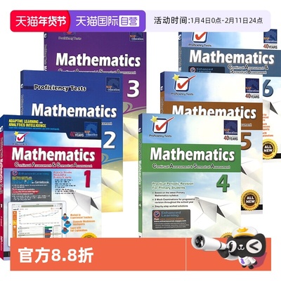 数学能力阶段测试1-6年