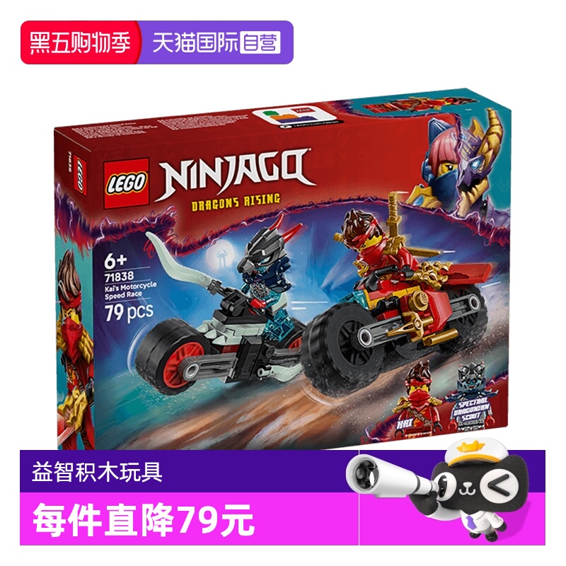 【自营】LEGO乐高71838凯的摩托车极速追击儿童拼搭积木玩具男孩