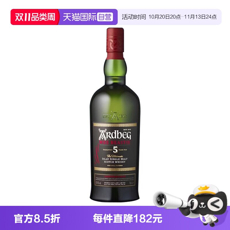 【自营】阿贝5年小怪兽单一麦芽苏格兰威士忌 英国进口ARDBEG洋酒