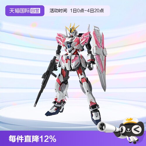万代MG叙述叙事高达卡版拼装模型