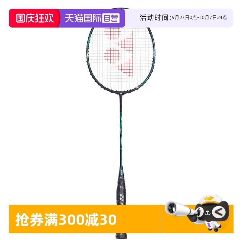 尤尼克斯天斧系列碳素自营