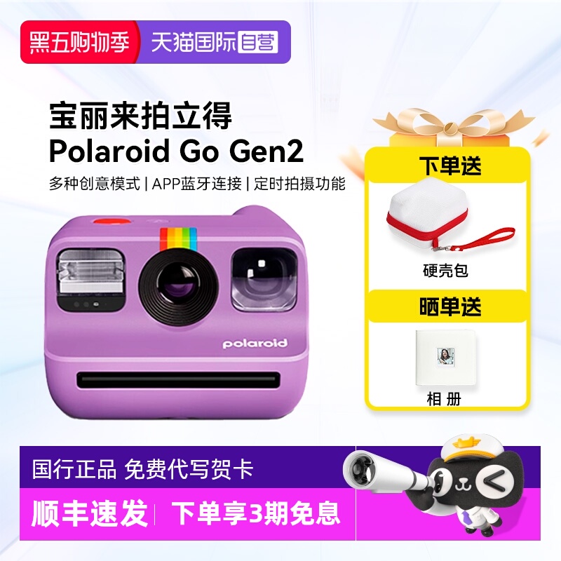 【自营】【生日礼物】宝丽来Go Gen2新品拍立得梦幻紫胶片相纸go2