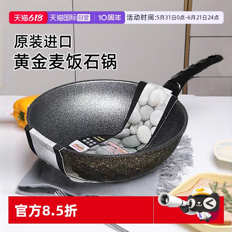 【自营】韩国进口麦饭石不粘锅炒锅家用正品原装煤气灶专用不沾锅