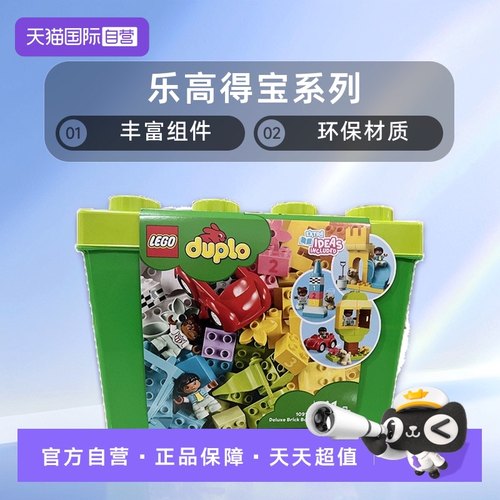 直营lego乐高豪华缤纷