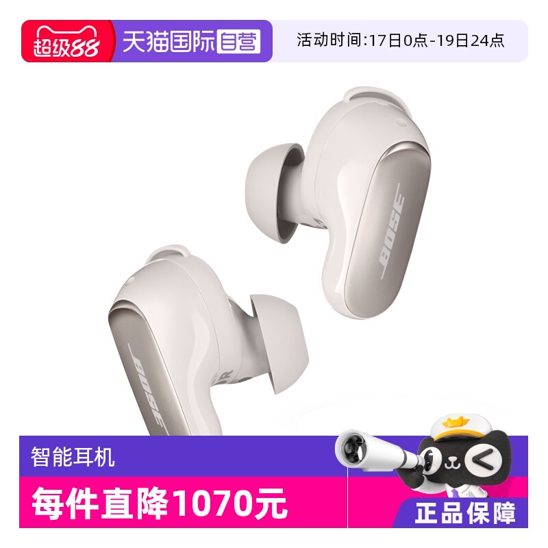 BOSE入耳主动降噪耳机