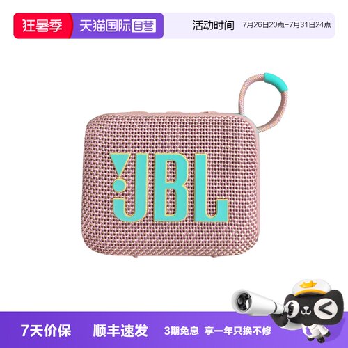 JBLGO4户外便携迷你小音箱