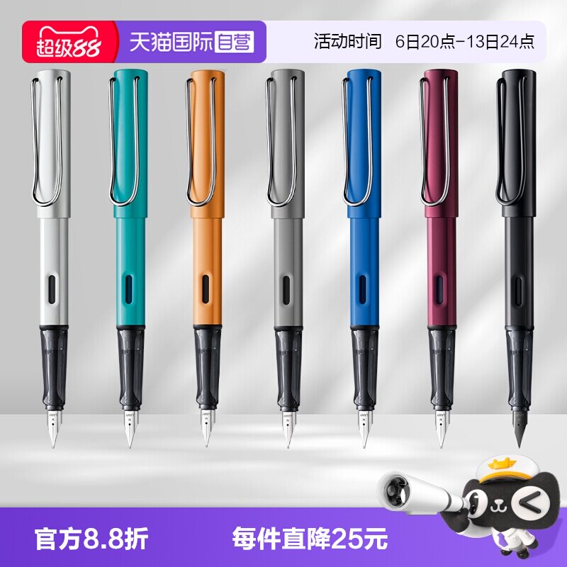 进口钢笔德国凌美LAMY恒星系列图片