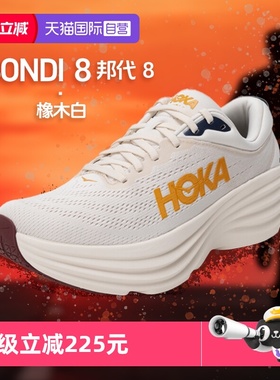 【自营】HOKA邦代8跑步鞋男子厚底柔软回弹慢跑鞋Bondi 8运动鞋
