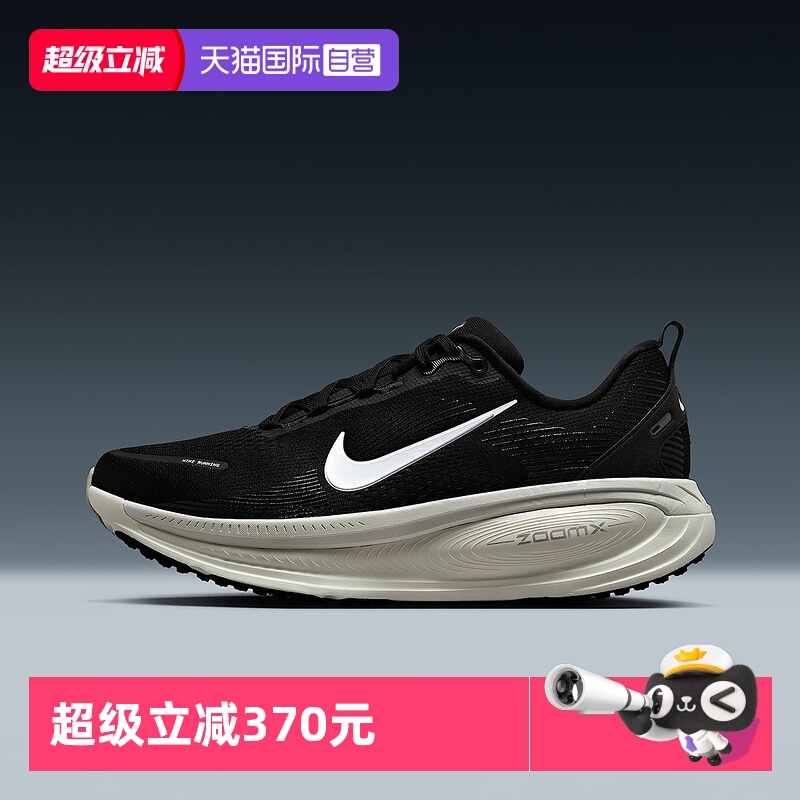 【自营】Nike耐克跑步鞋VOMERO18男鞋公路训练专业厚底跑步运动鞋
