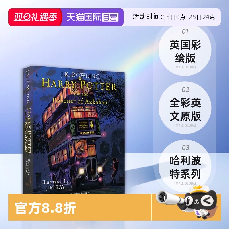 【自营】英国彩绘版第三部 哈利波特阿兹卡班的囚徒3 精装全彩英文原版 Harry Potter and the Prisoner of Azkaban JK罗琳
