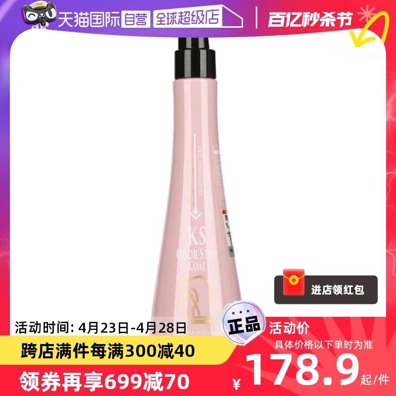 【自营】ISB伊珊娜意大利ks身体除臭喷剂猫咪狗狗宠物梳子进口