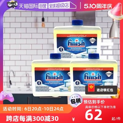 finish洗碗机清洁剂柠檬味