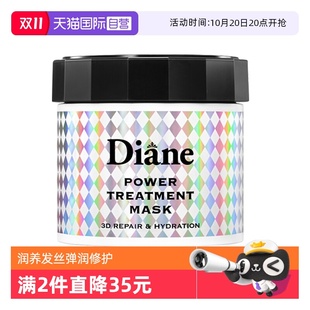 Diane黛丝恩致美烫染受损滋养改善毛躁强韧修复230g发膜 自营