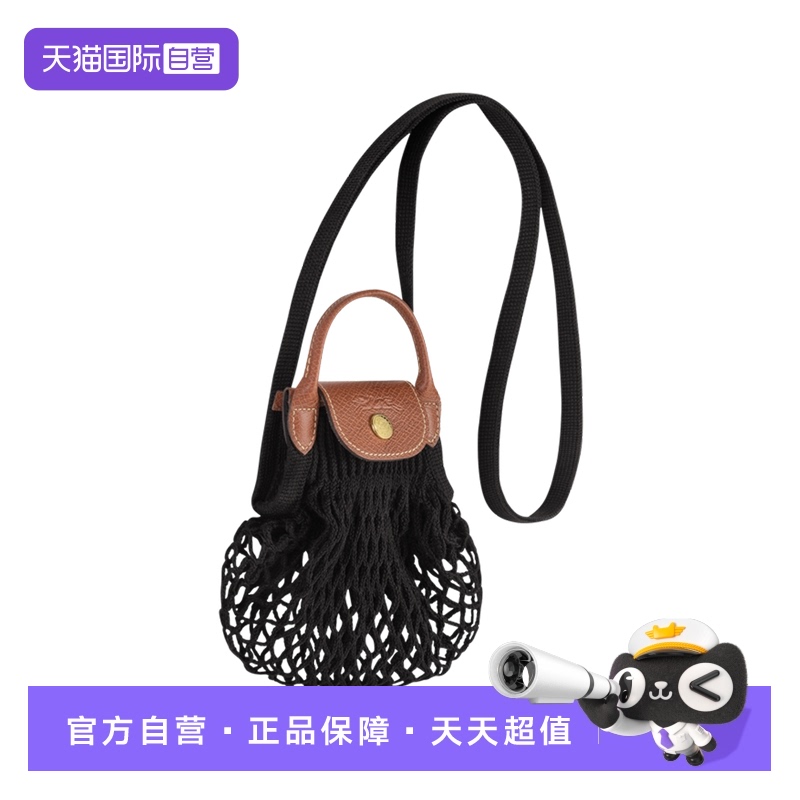 【自营】LONGCHAMP珑骧Le Pliage Filet联名网兜包渔网包 送方巾 - 封面