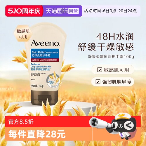 艾惟诺舒缓柔嫩恒润护手霜100g